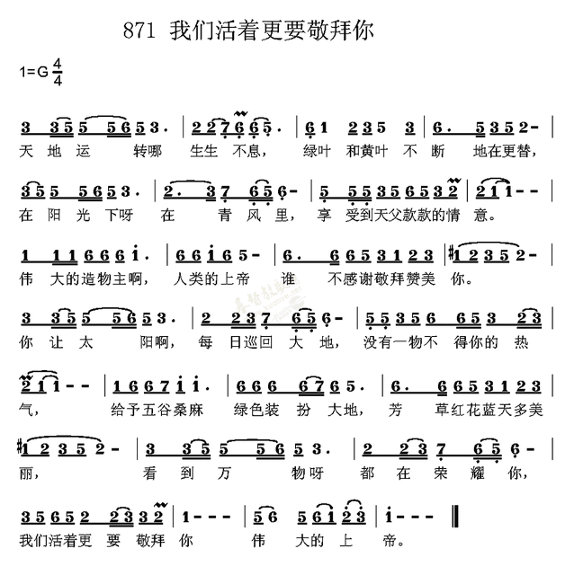 我们活着更要敬拜你 - 歌谱 - 小俊,的相册 - 5sing
