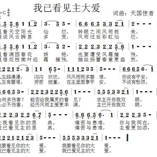 我已看见主的大爱 - 我的相册 - 天国使者的相册 - 5