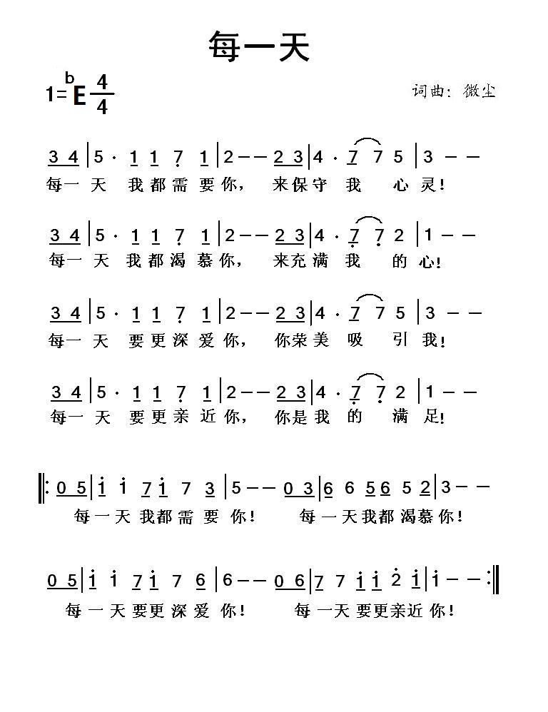 会有那么一天简谱_会有那么一天数字简谱(3)