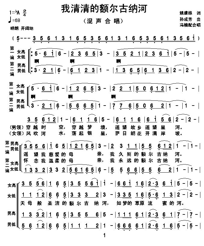 草原人的简谱_最亲的人简谱(3)