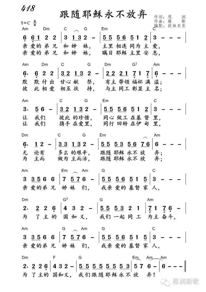 永不放弃简谱_永不放弃(2)