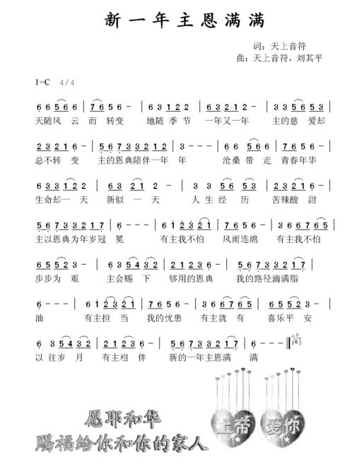 办喜事曲谱_陶笛曲谱12孔(2)