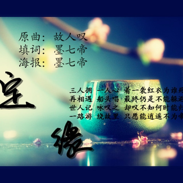 美好的命定基督教歌谱