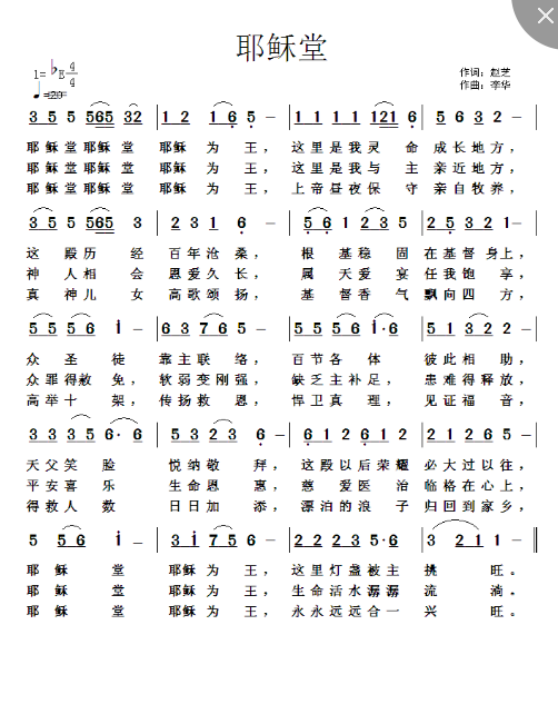 野地百合简谱_野地的百合(2)