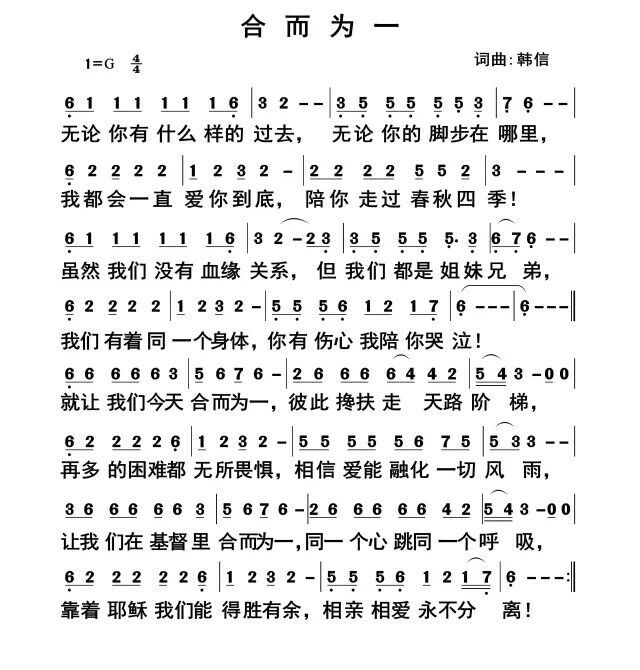 翻唱 合而为一【伊甸园公主版】0  演唱:伊甸园公主 原唱:李以诺 分类