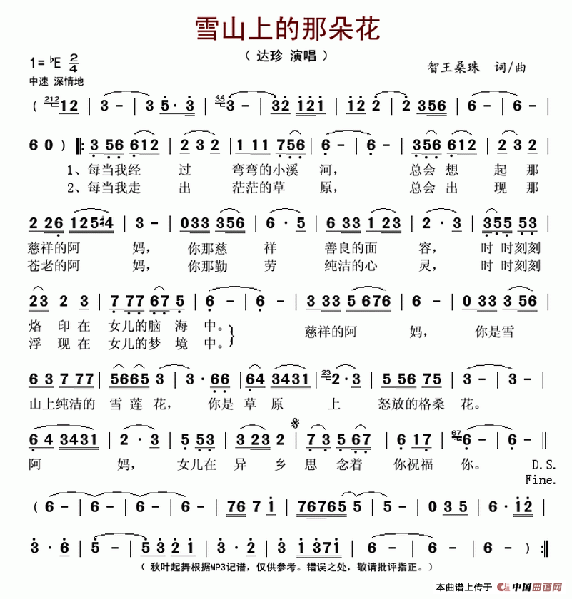 双管曲谱_陶笛曲谱12孔(2)