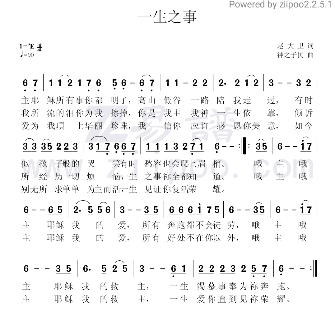阿莲简谱_阿莲黄土高原简谱(2)