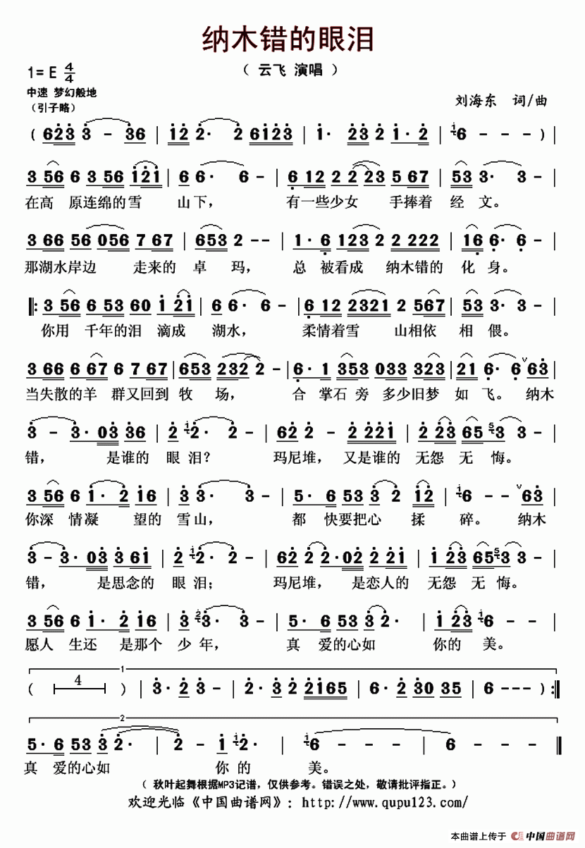 双管曲谱_陶笛曲谱12孔(2)