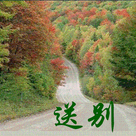 翻唱 送别-庚狄vs如歌  演唱:庚狄vs如歌 原唱:老师们 分类:翻唱 语种