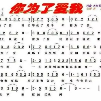 恋爱ing陶笛曲谱_陶笛曲谱12孔(3)