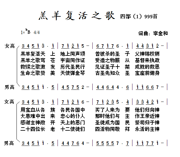 乔任梁的复活简谱_和你在一起简谱乔任梁(2)