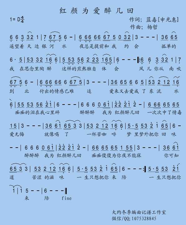 新歌出炉简谱_牧民新歌笛子简谱(3)