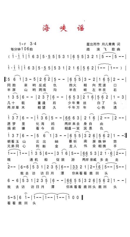 44拍儿歌简谱_儿歌简谱(3)