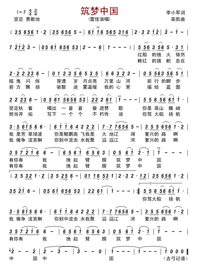 演唱:七里香 原唱:雷佳 分类:翻唱 语种:华语 曲风:美声 民族   下载