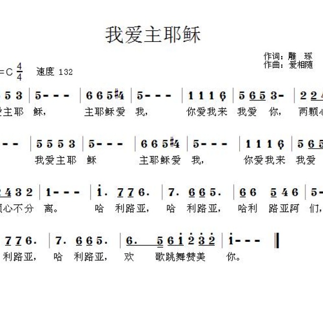 洪简谱_儿歌简谱