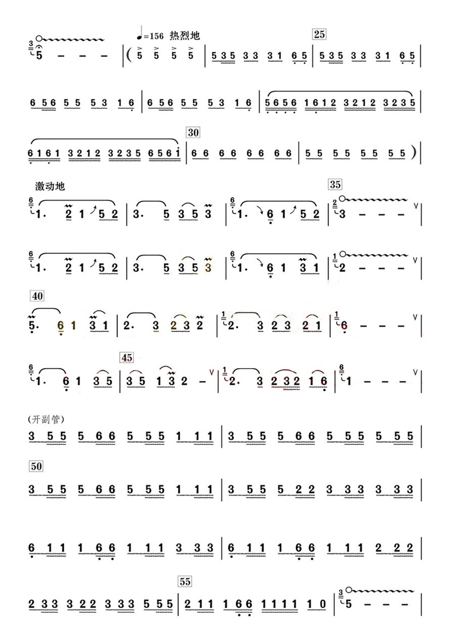 葬花吟竹笛曲谱筒音5_葬花吟曲谱(3)