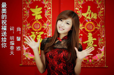 最美的祝福送给你(梦∮琪)精彩版