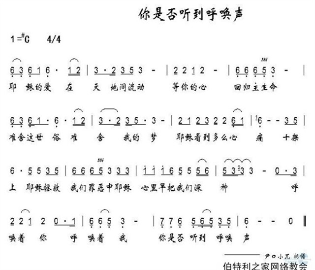 你是否听到呼唤声 - 我的歌谱 - /飘歌/的相册 - 5