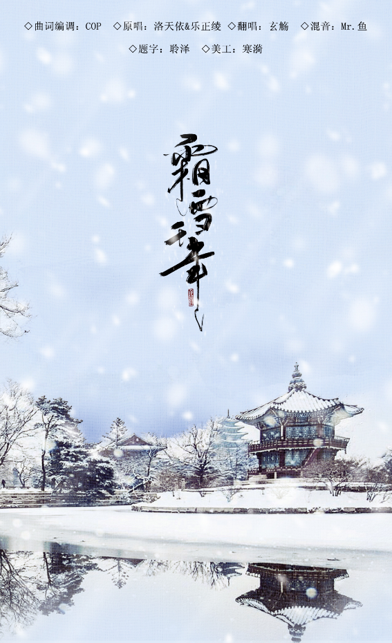 霜雪千年简谱_霜雪千年简谱吉他(2)