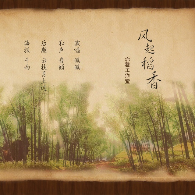 声乐稻香二重唱曲谱_稻香曲谱(4)