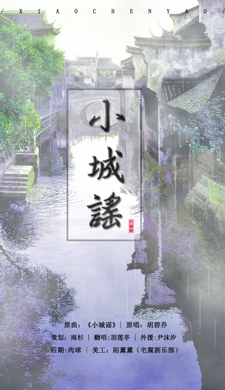 分享歌曲小城谣                            