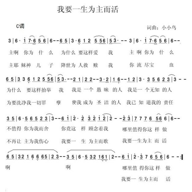 我要一生为主而活 - 我的相册 - ╬清心的相册 - 5