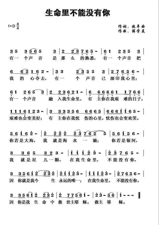 生命里不能没有你
