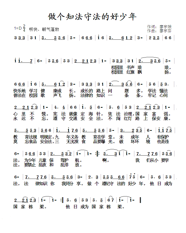 简谱陈思_陈思动照片(2)