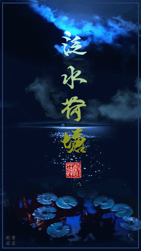 泛水荷塘 - 太郎13 - 5sing中国原创音乐基地