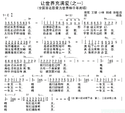 蝶儿飞简谱_蝶儿飞简谱歌谱(3)