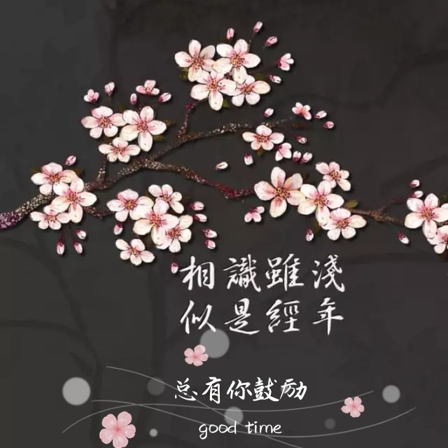 总有你鼓励简谱_总有你鼓励握手图片