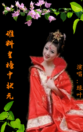 谁料皇榜简谱_谁料皇榜中状元简谱