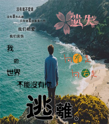 流浪的忧伤【ぶ晓喜儿ぶ*╯】子儒填词歌曲 视频