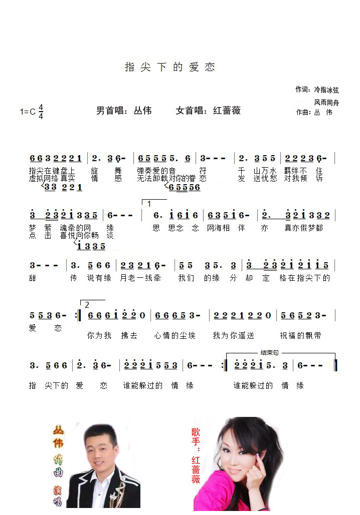 《指尖下的爱恋》_明月之心